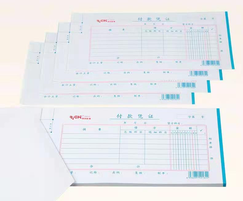 會計(jì)憑證印刷-收款憑證制作-無碳聯(lián)單定制